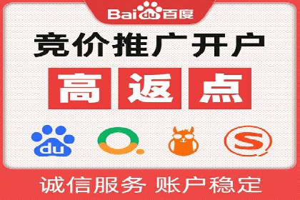 揭秘百度推广代运营公司实操技巧